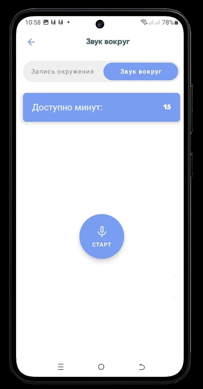 Live audio around the child