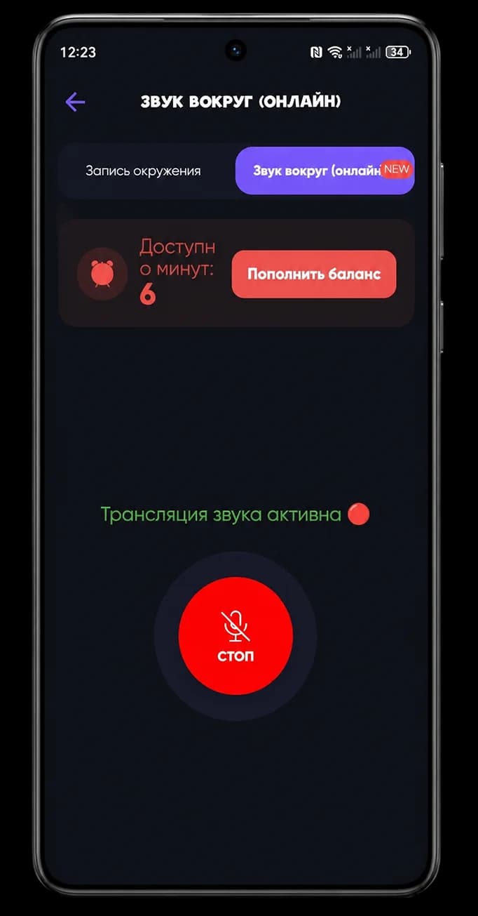 Онлайн-трансляция звука вокруг ребёнка