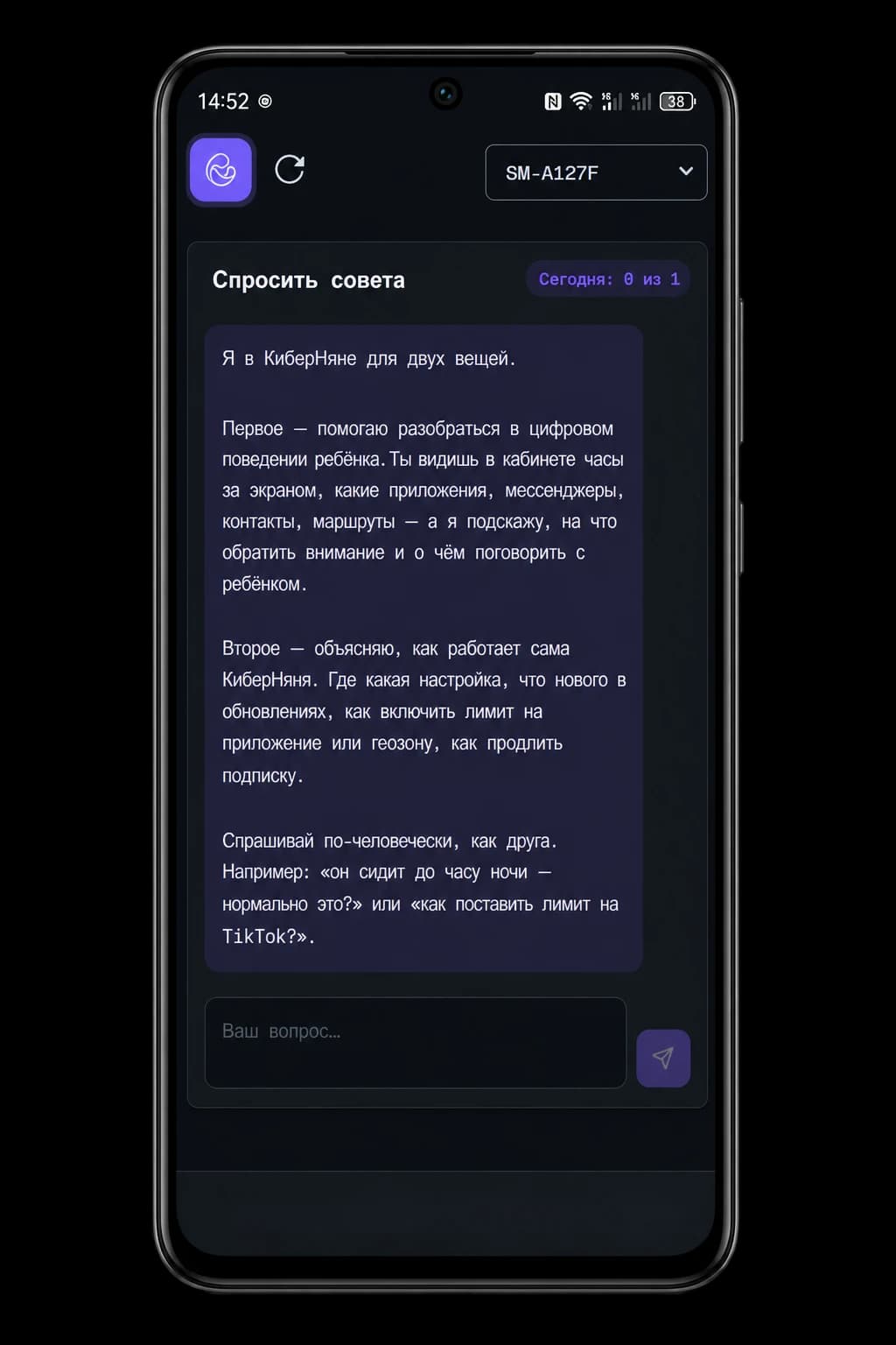 ИИ-Советник