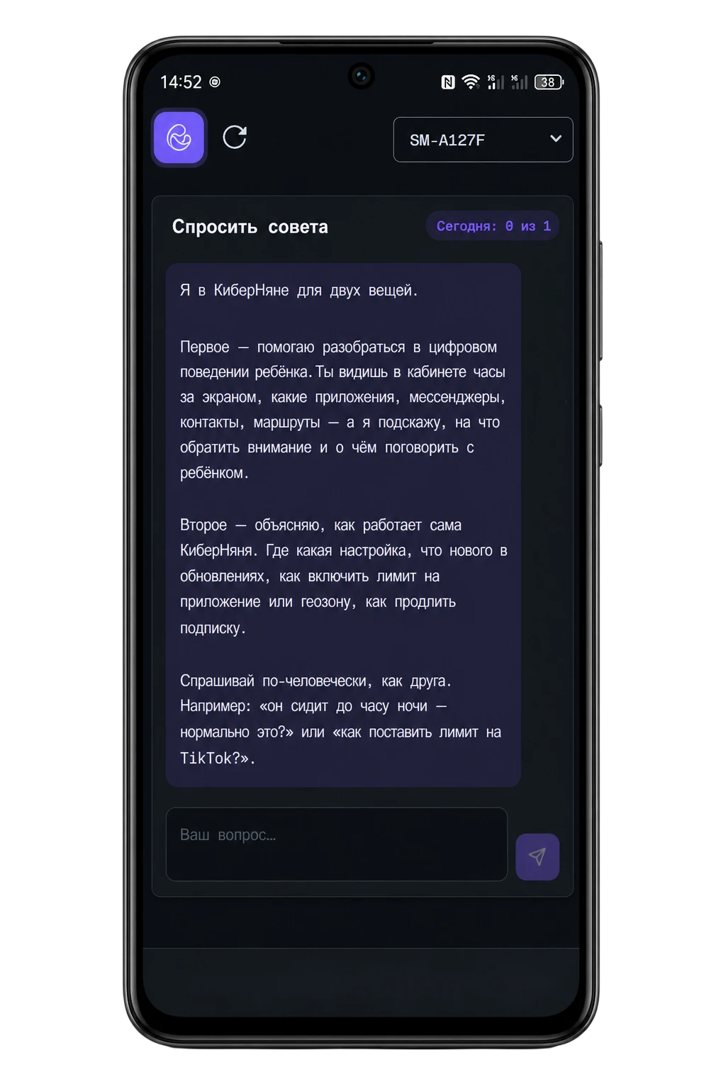 Сравнение приложений родительского контроля