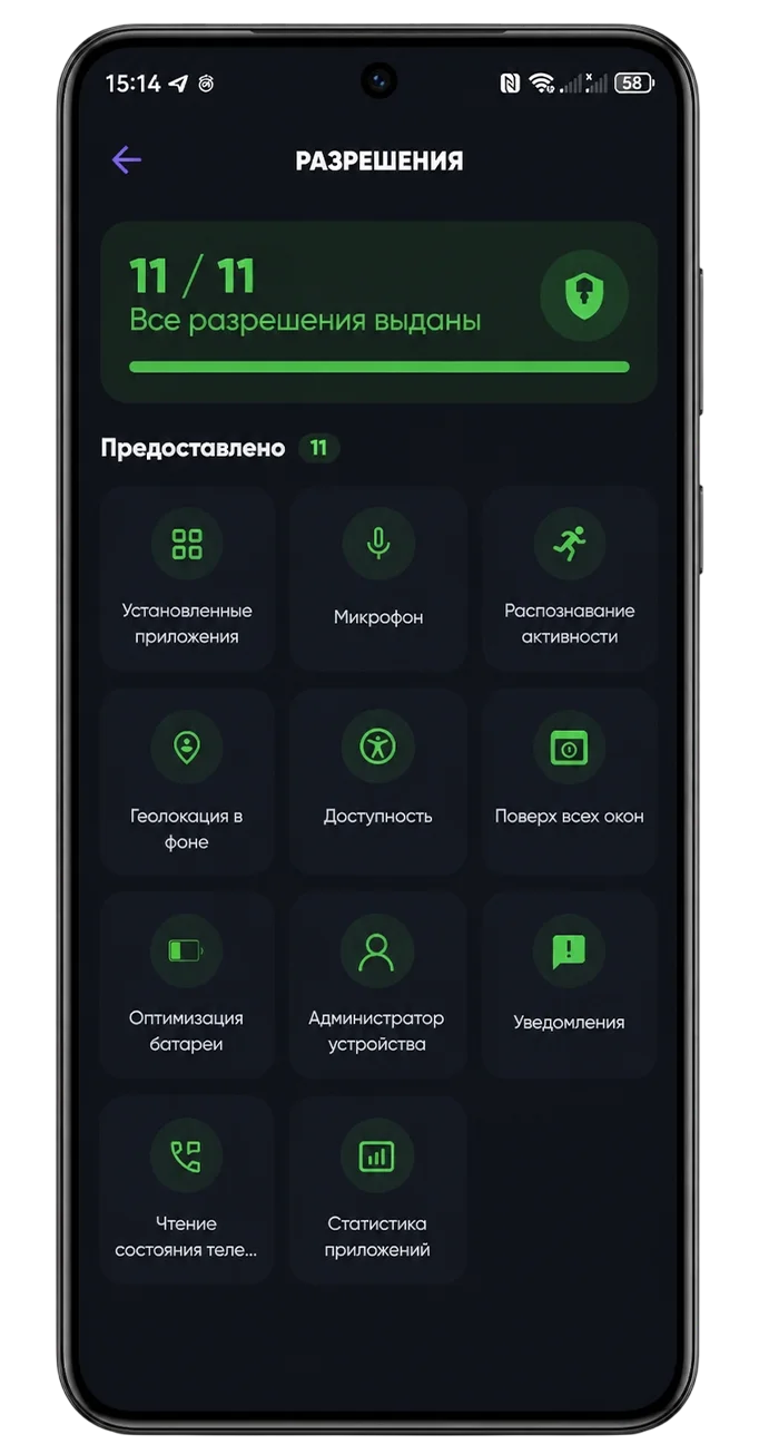 Установка родительского контроля: разрешения на телефоне ребёнка