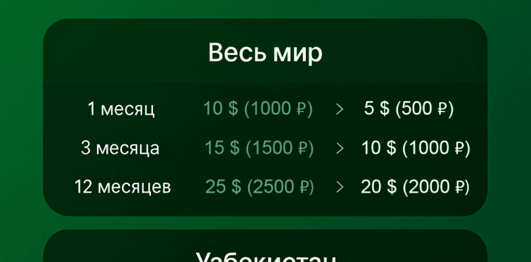 Скидки на киберняня родительский контроль