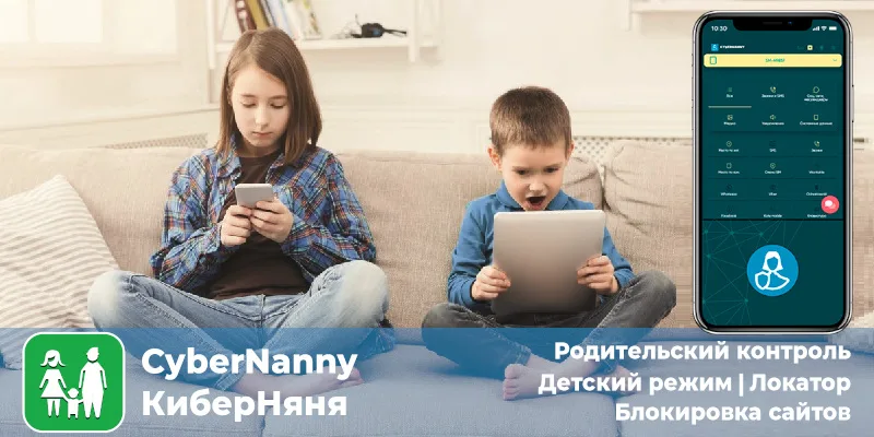Как контролировать общение ребенка в интернете: браузер и переписки