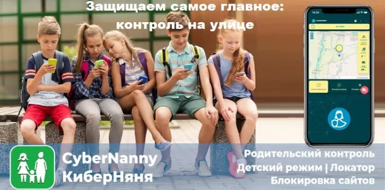 Защищаем самое главное — детей: контроль на улице