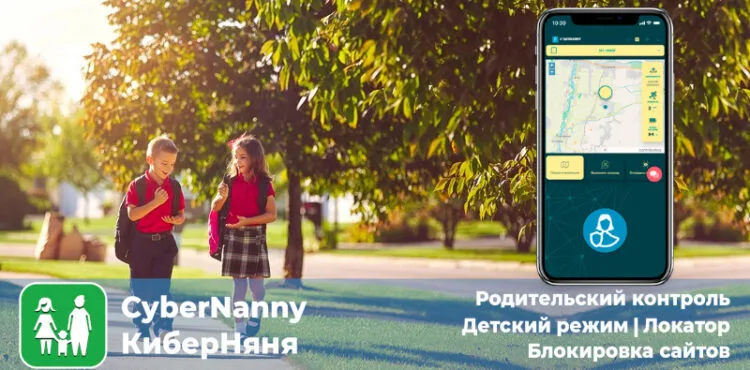 Как увидеть координаты ребенка, если вас нет рядом